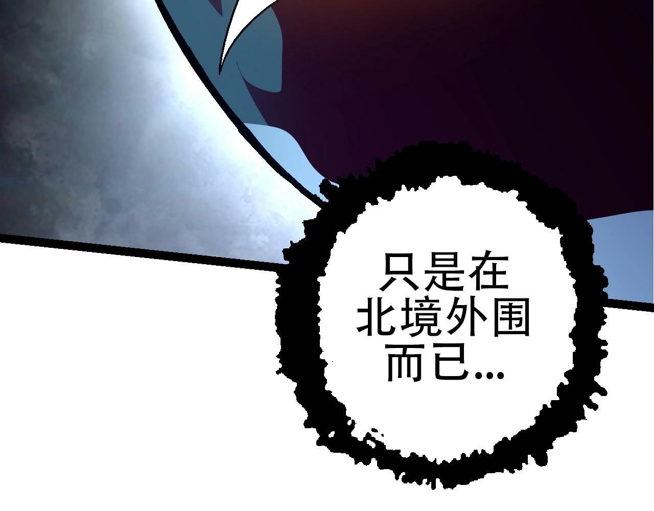 第83话 强大的九尾108