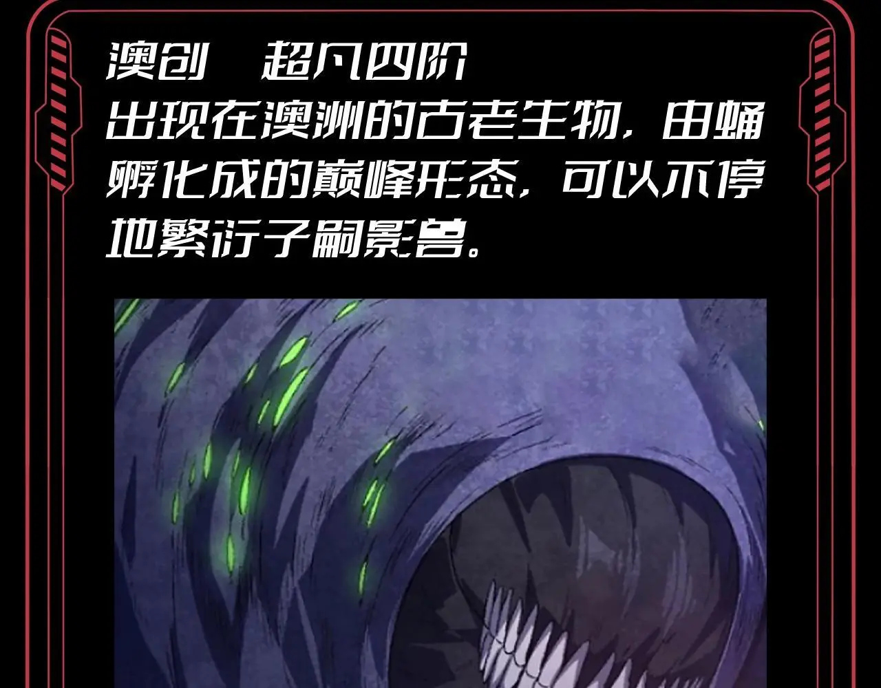 第19期 特别企划：来查收本期的凶兽图鉴！11