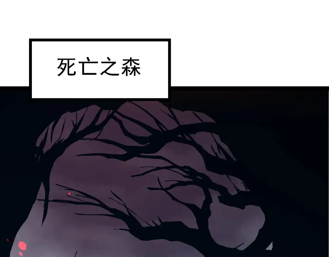 第186话 伸出獠牙8