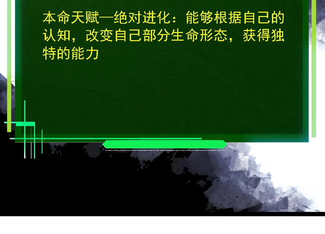 第192话 绝对进化83