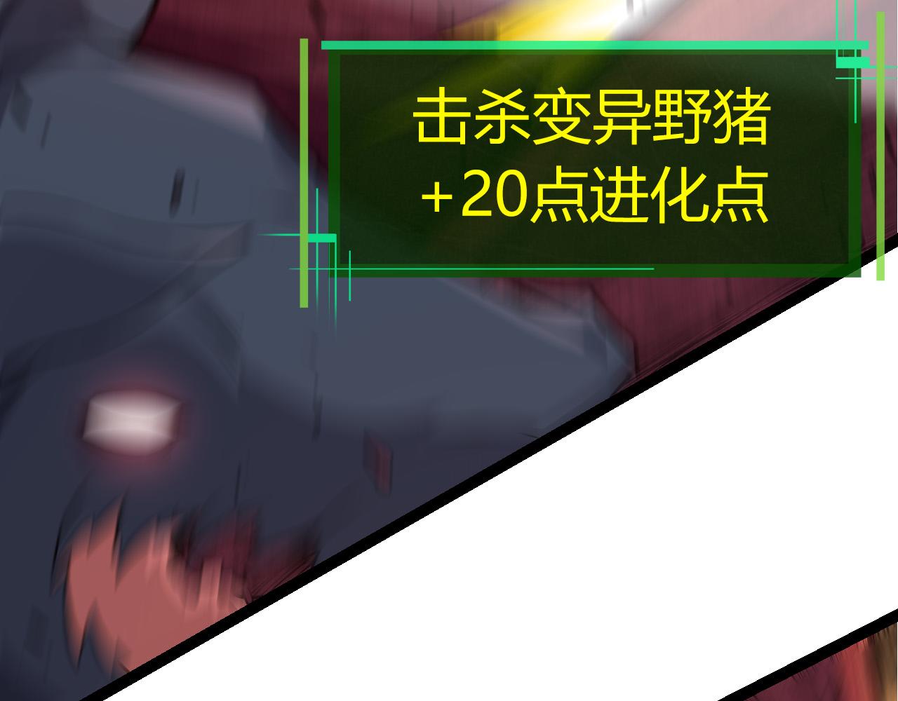 第7话 被人类发现？！19