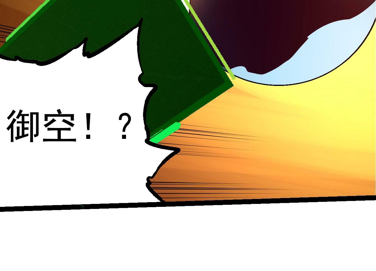 第83话 强大的九尾23