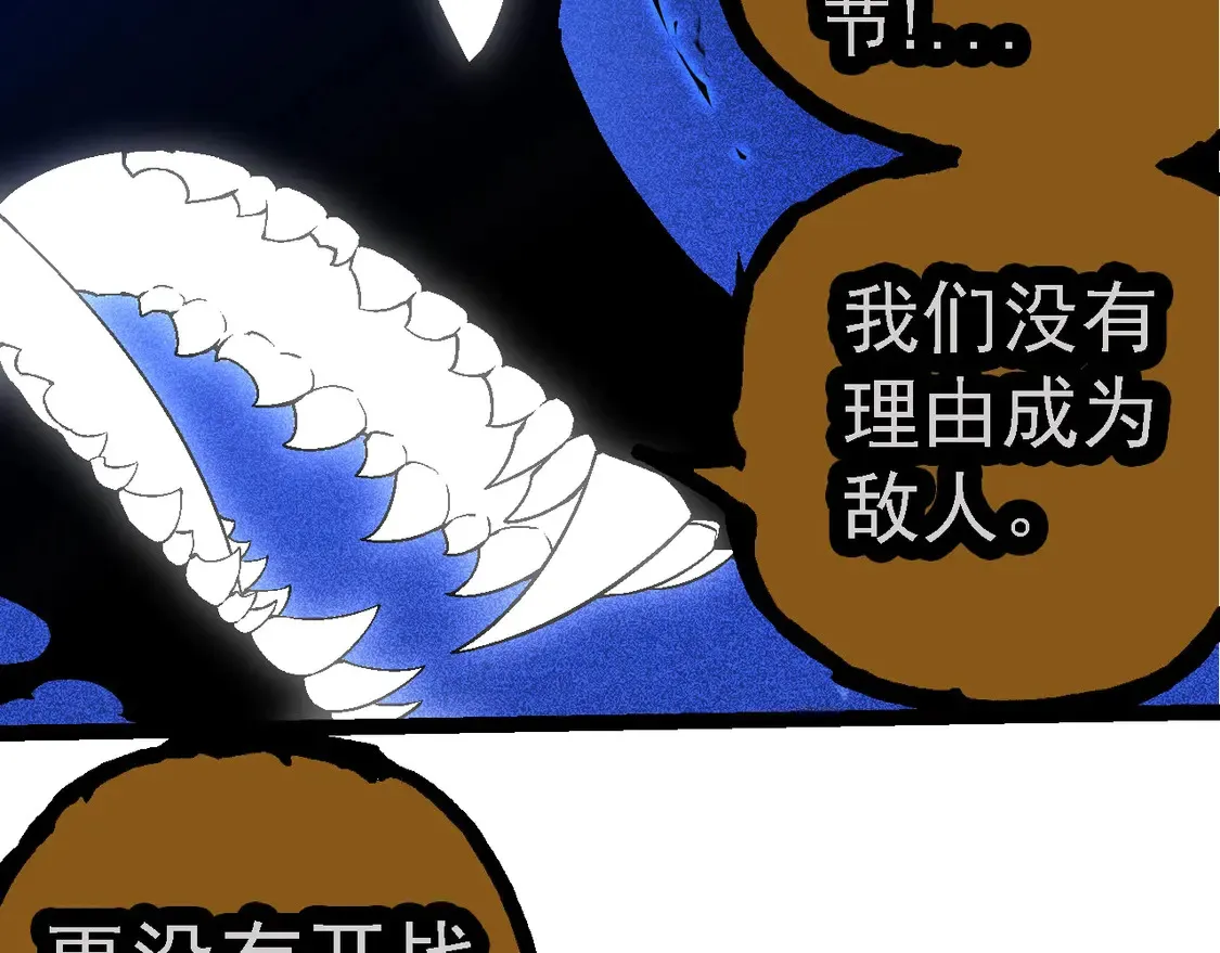 第201话 来自黑暗的招揽57