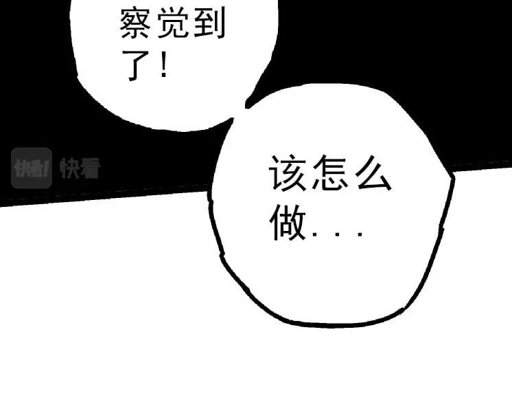 第39话 与人类正式开战！38