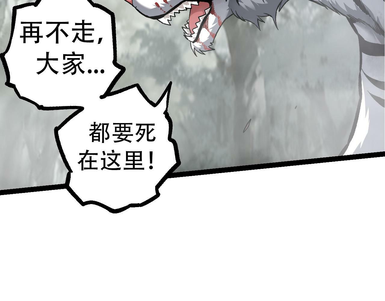第54话 百兽之王的威严58