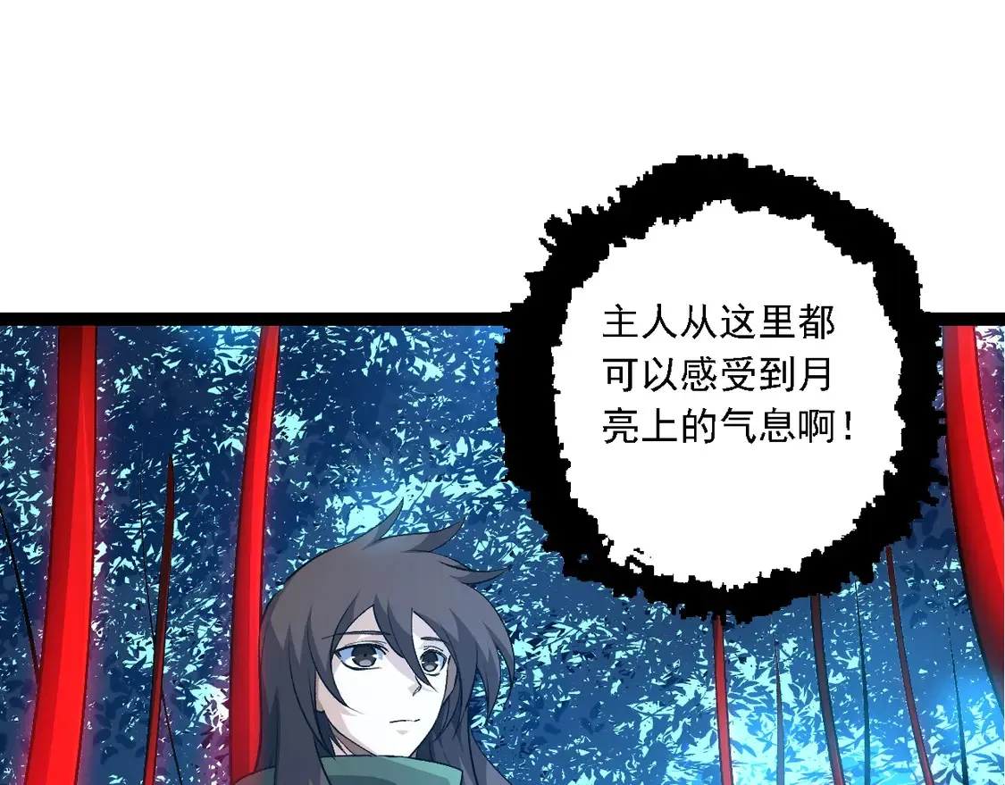 第198话 奔向月球86
