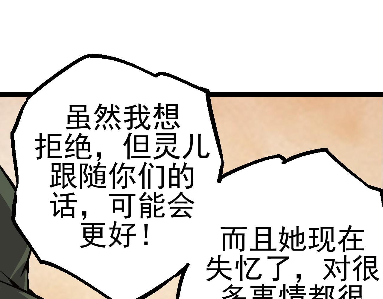 第17话 灵力检测卫星144