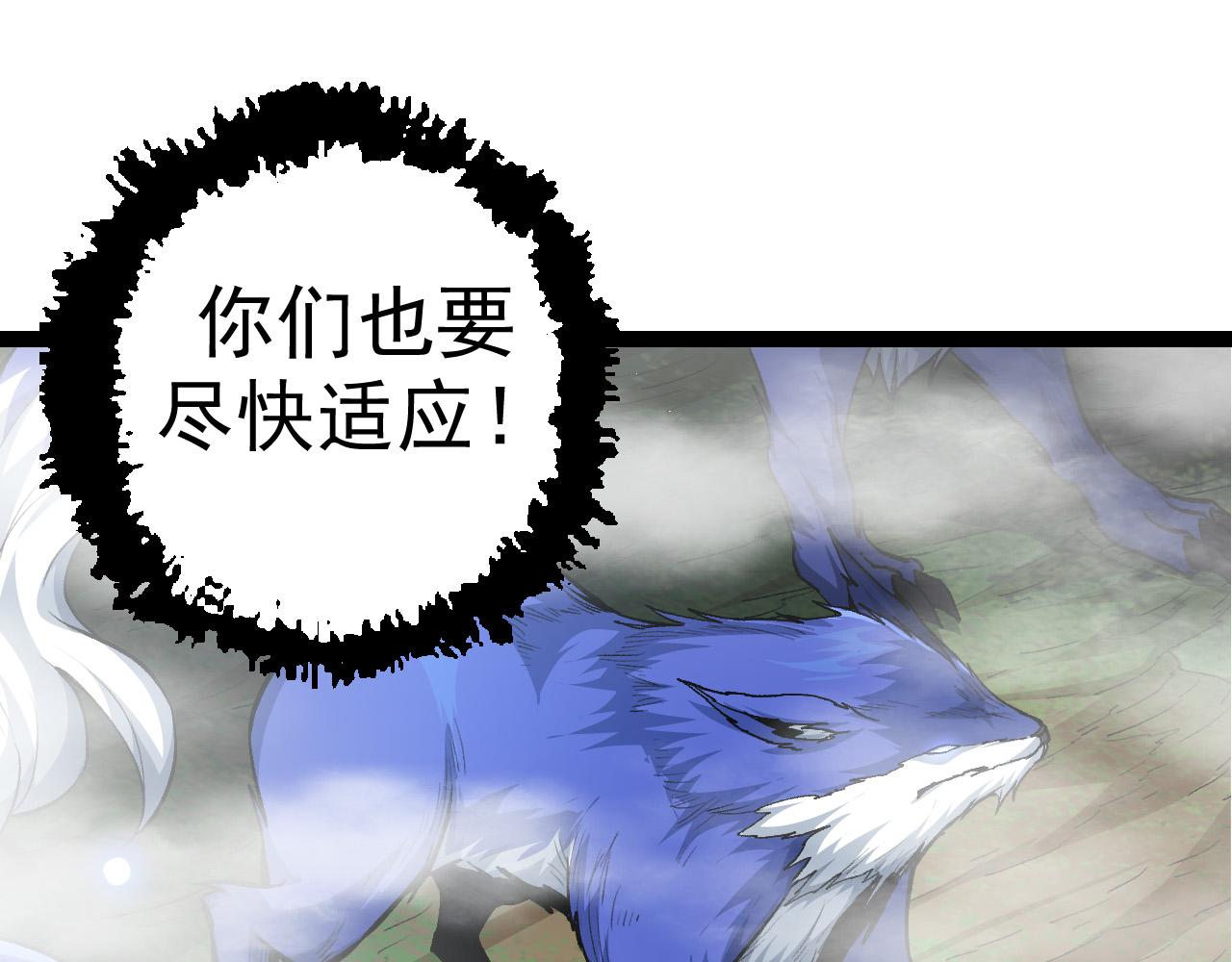 第16话 人类的入侵？54