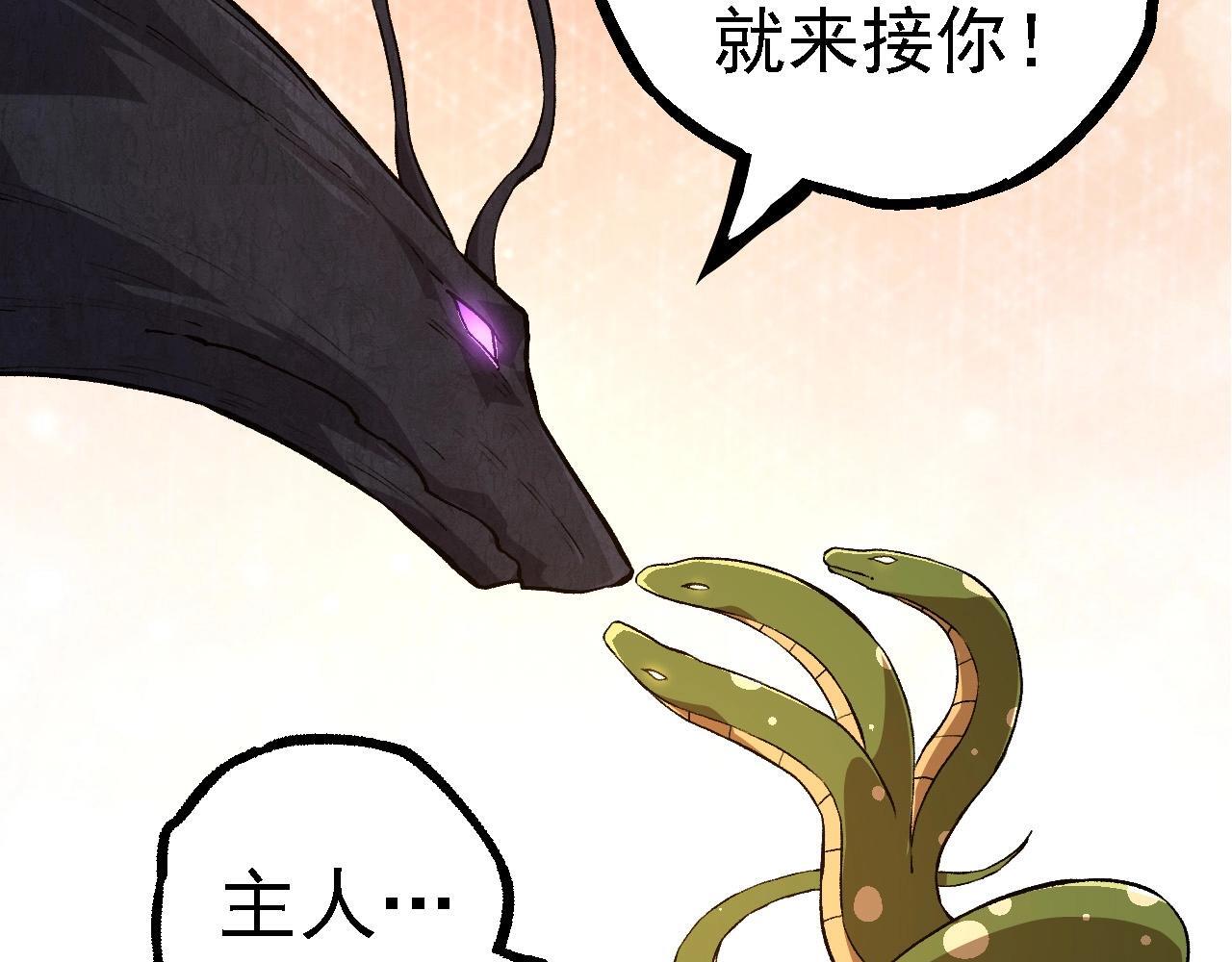 第109话 古老生物92