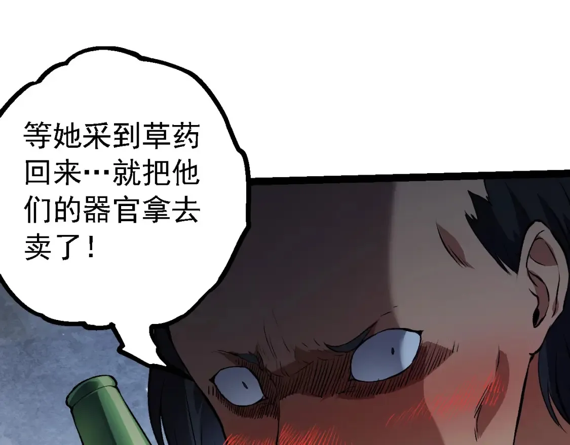 第173话 一切都来得及64