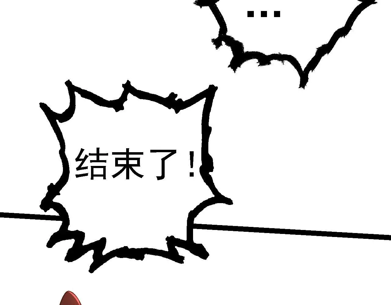 第132话 结束了119