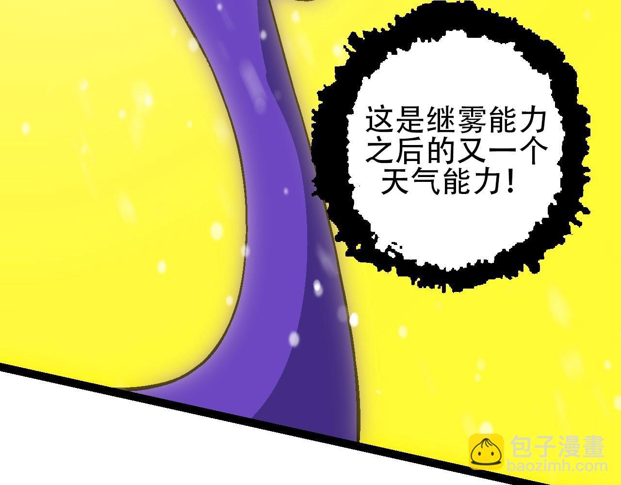 第87话 鼠群突袭39