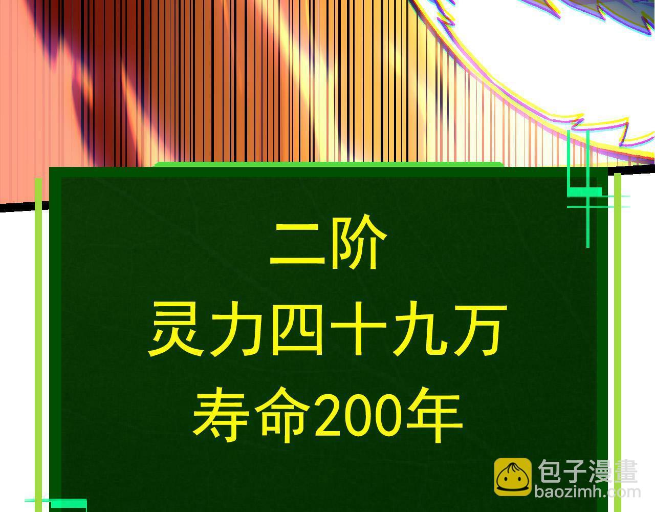 第63话 灵力导弹的准备59