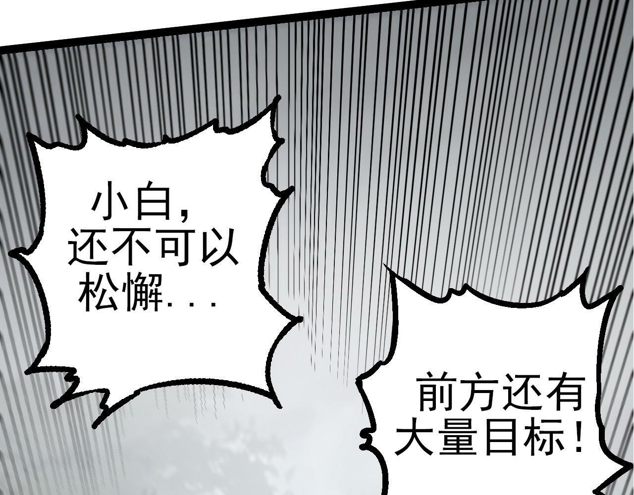 第52话 战争……开始了！36