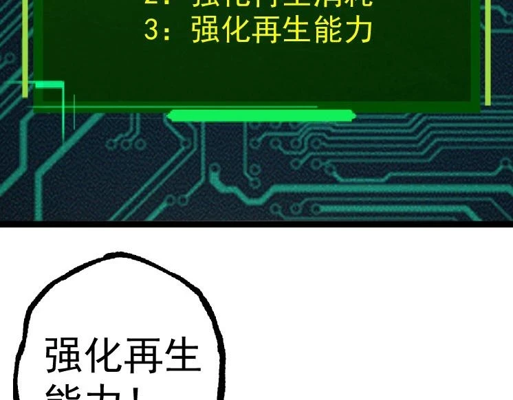 第28话 全新进化55