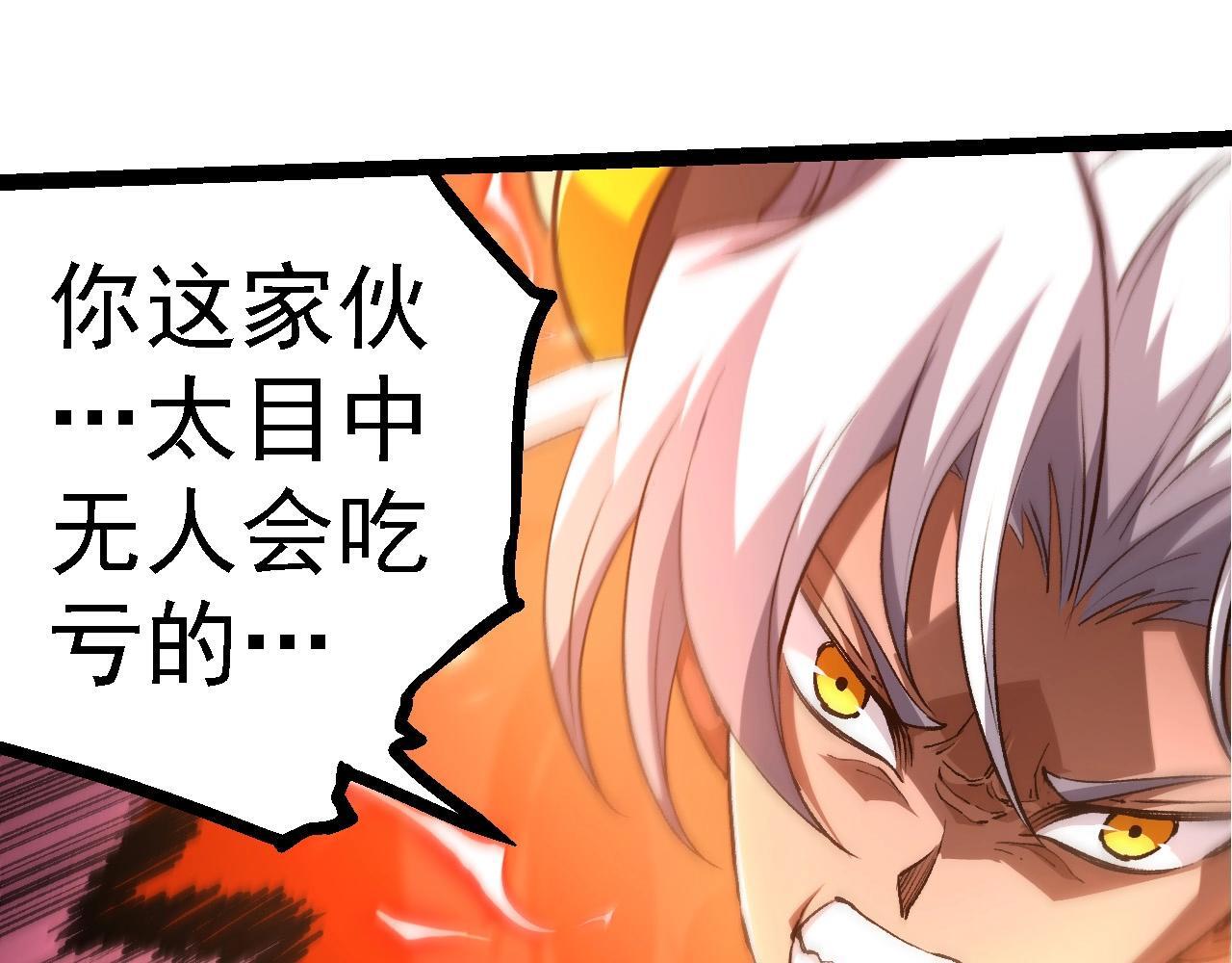 第100话 群雄夺宝42