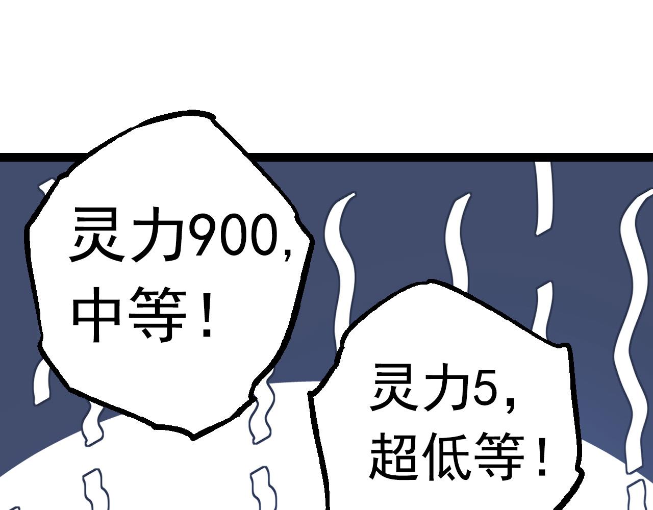 第21话 新人测试54
