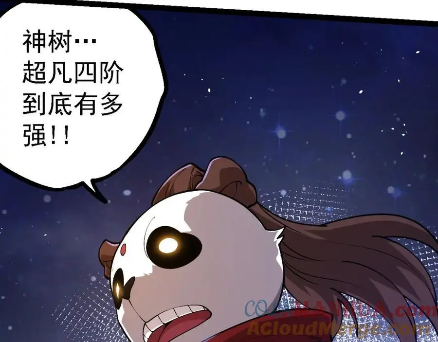 第112话 假如我站在人类那边112
