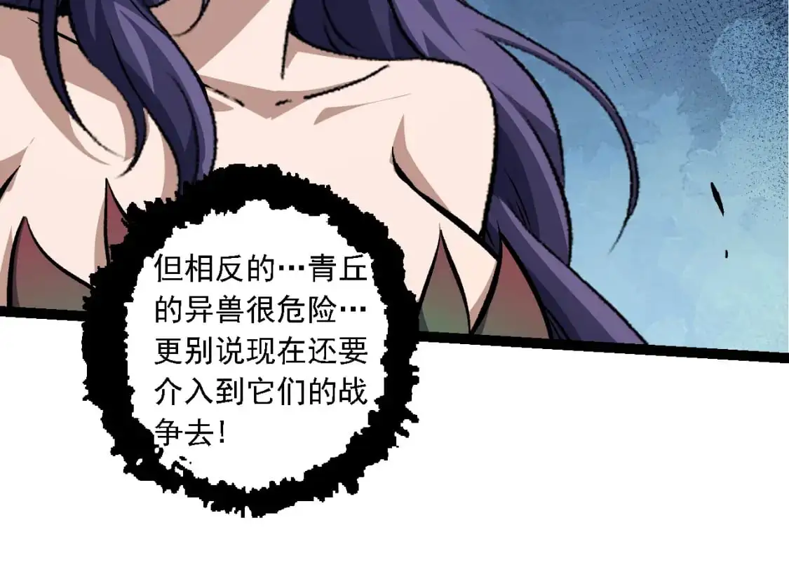 第147话 征战开启83