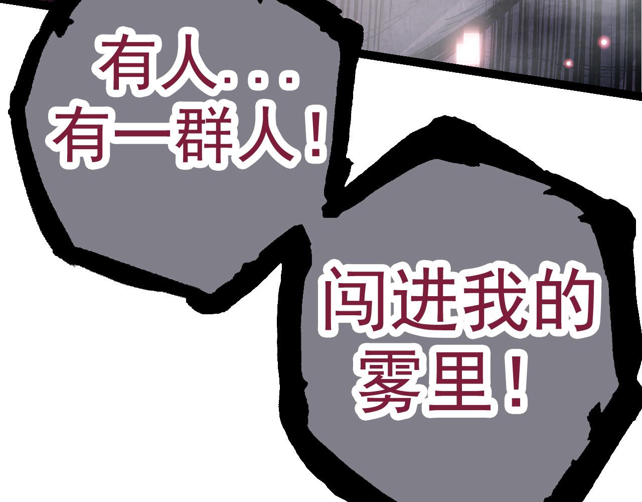 第16话 人类的入侵？80