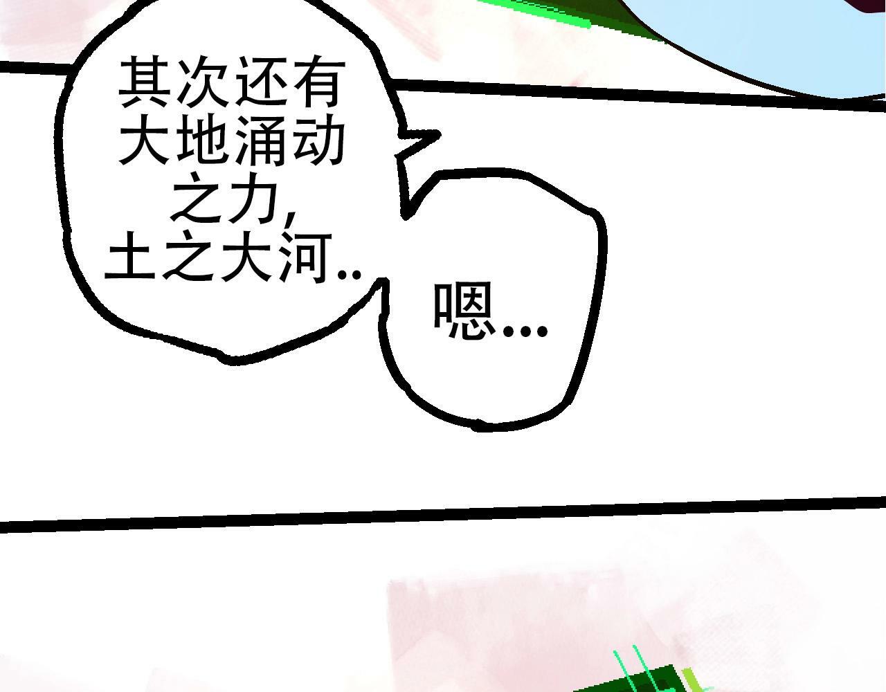 第75话 灵力导弹来袭36