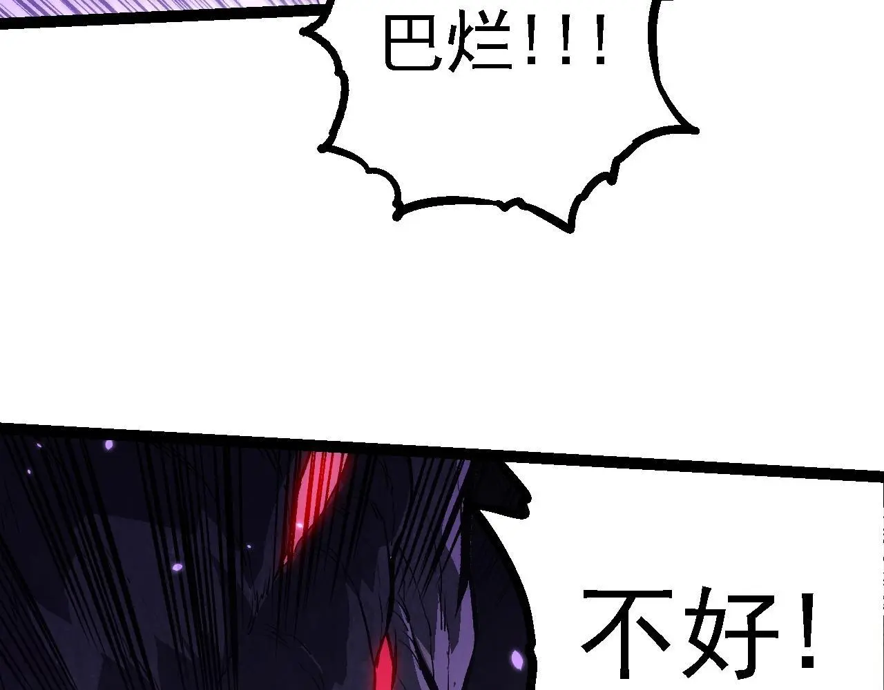 第129话 超凡五阶109