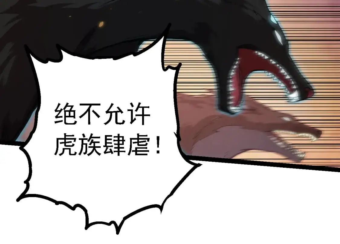 第150话 白虎出击113