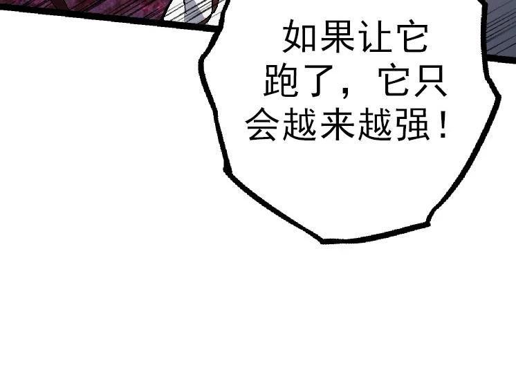 第37话 与人类首次正面交手！83