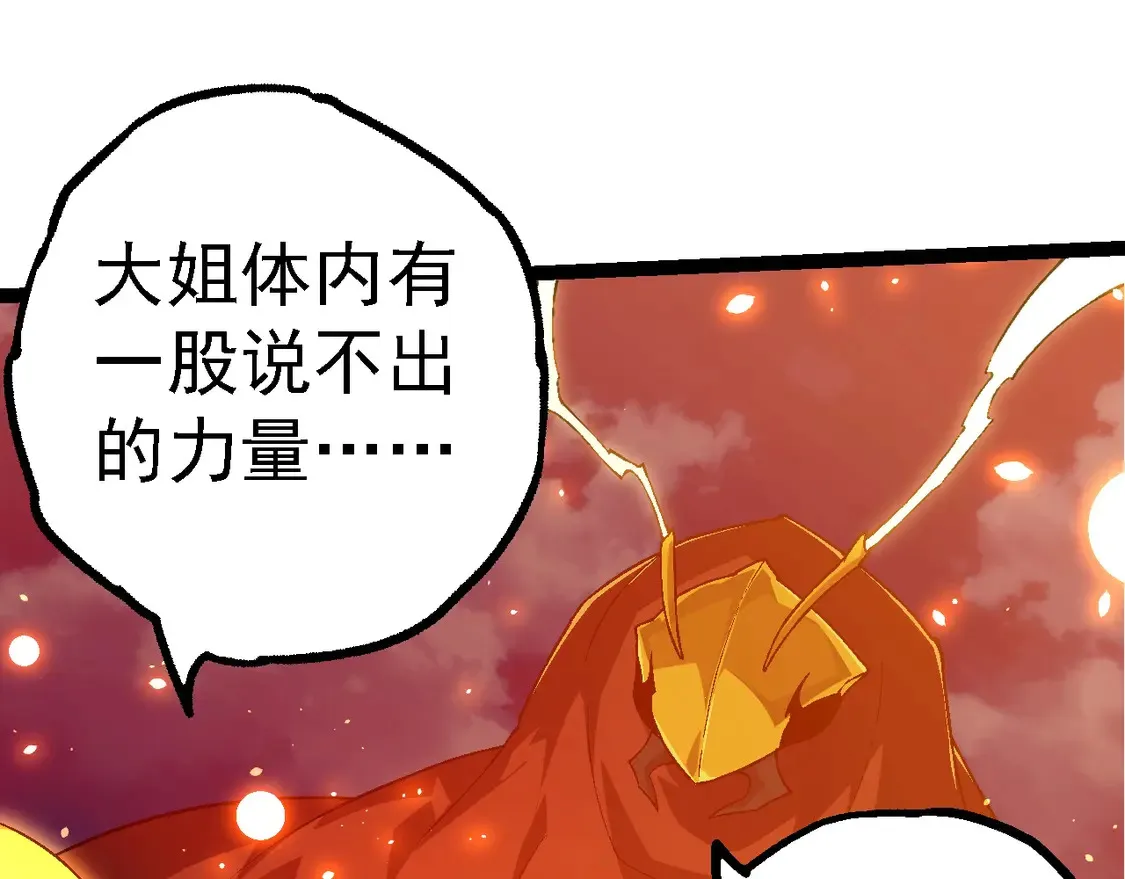 第190话 最强熊猫56