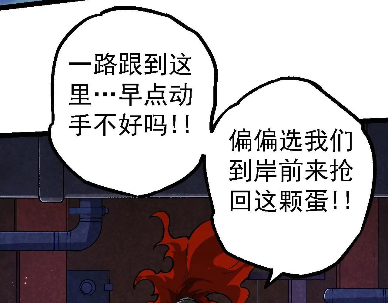 第139话 争夺龙蛋139