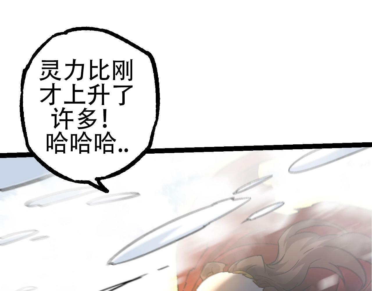 第85话 强大的熊猫57