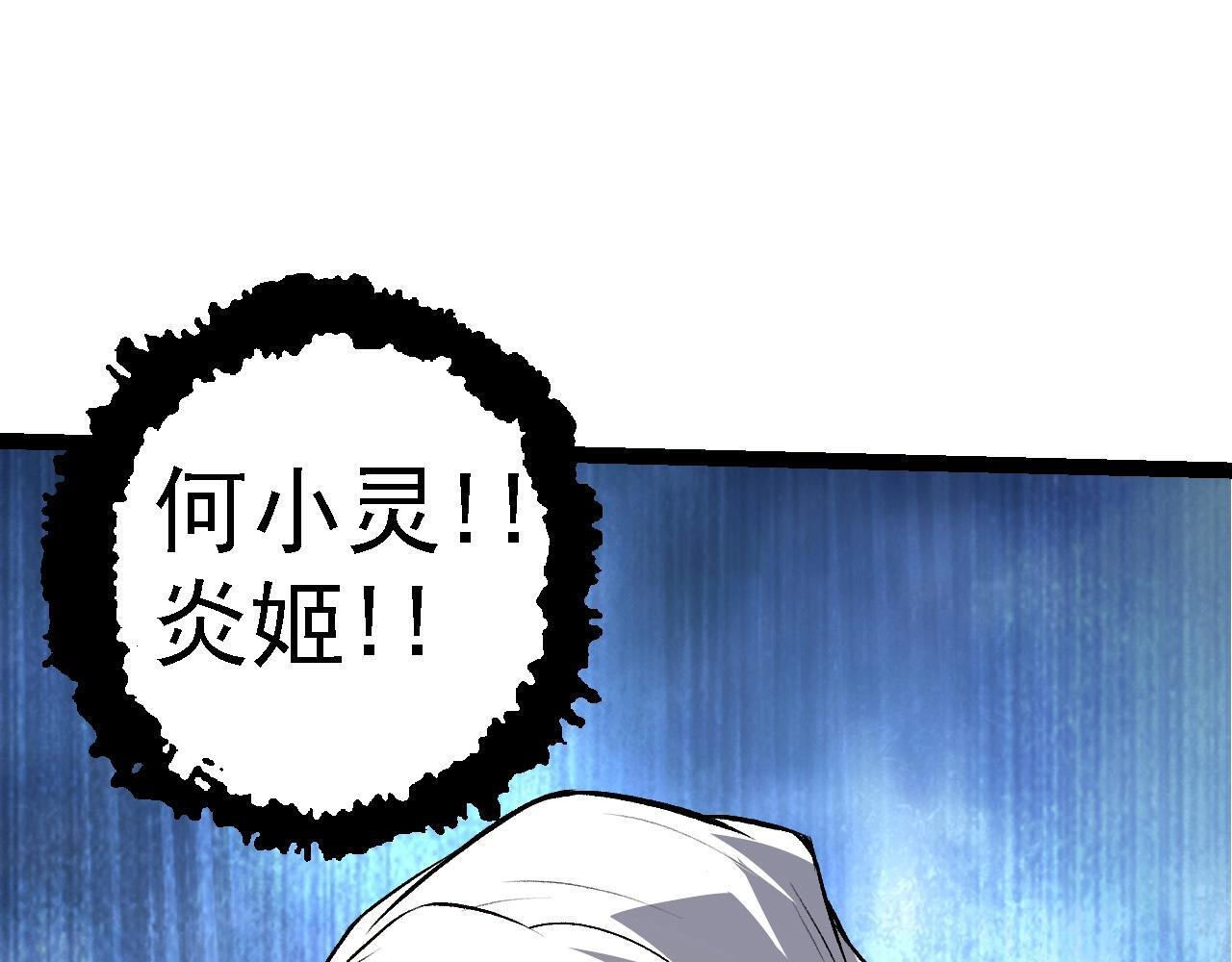 第103话 炎姬138