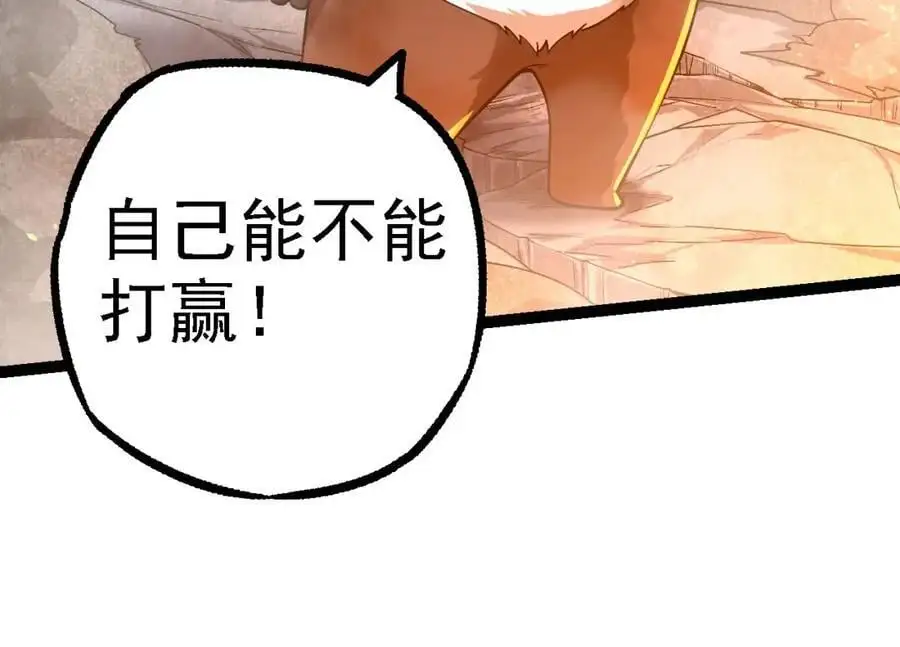 第112话 假如我站在人类那边103