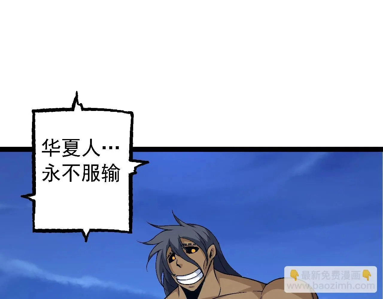 第111话 对决29