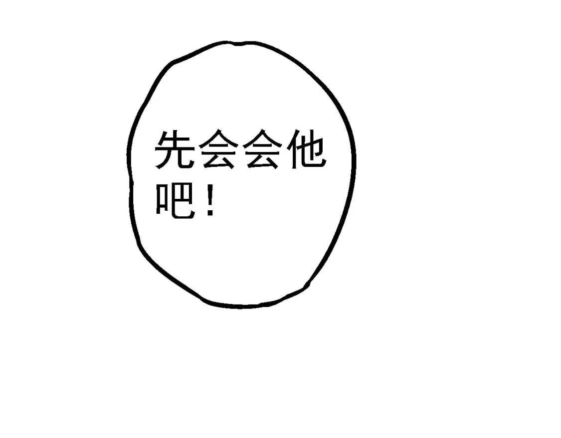 第174话 不速之客114