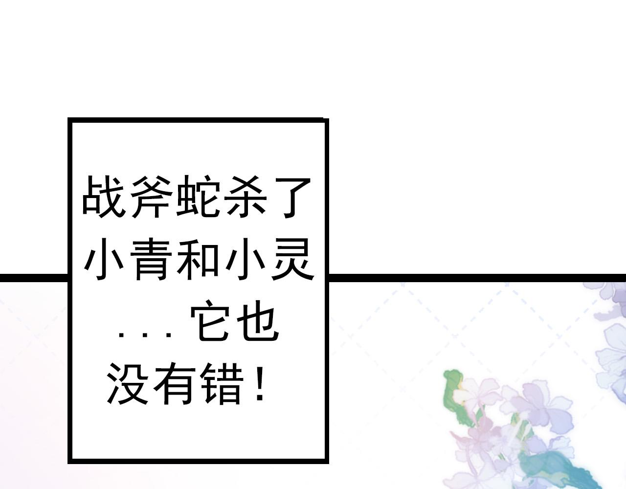 第13话 大蛇之死239