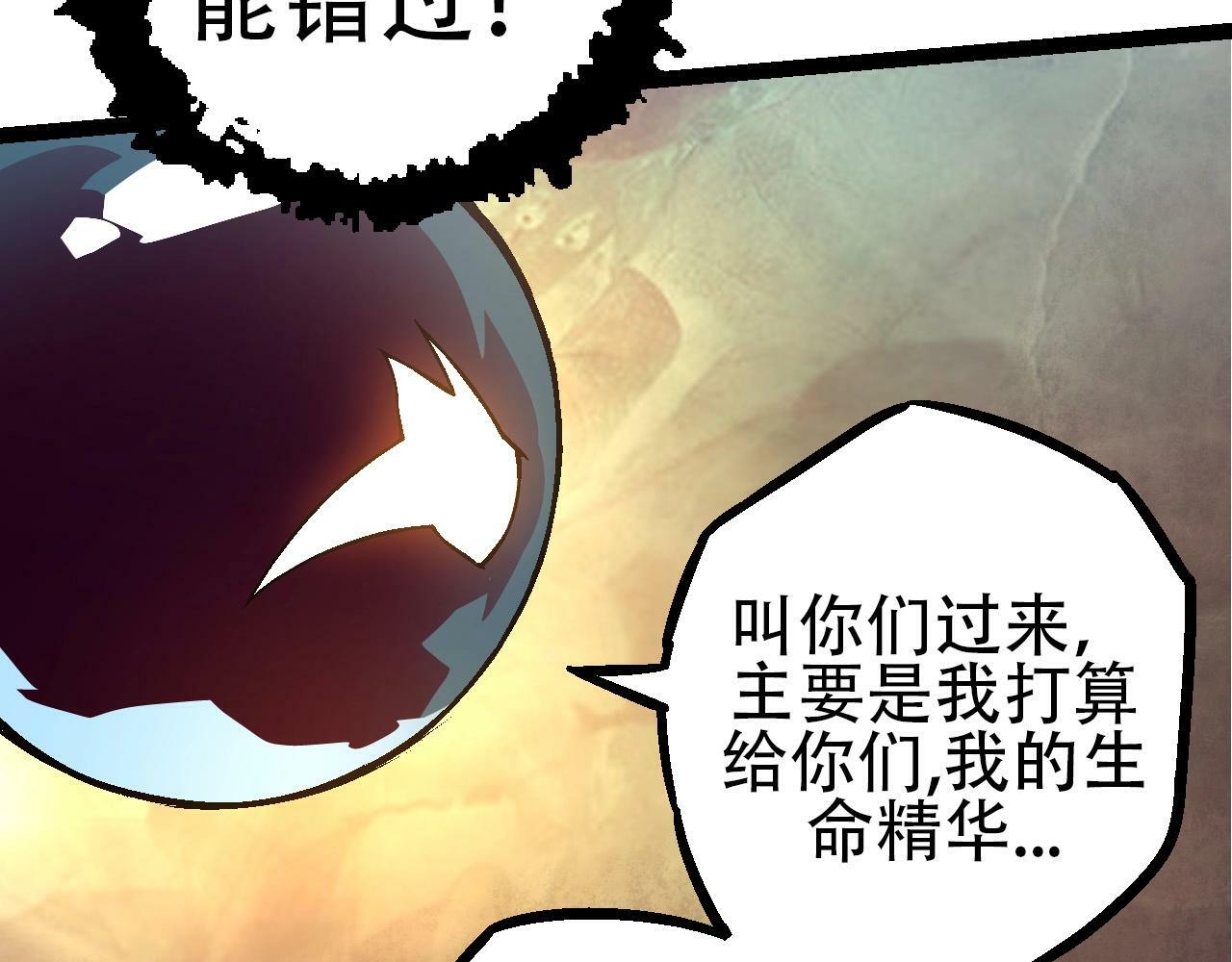 第77话 二十万人质80