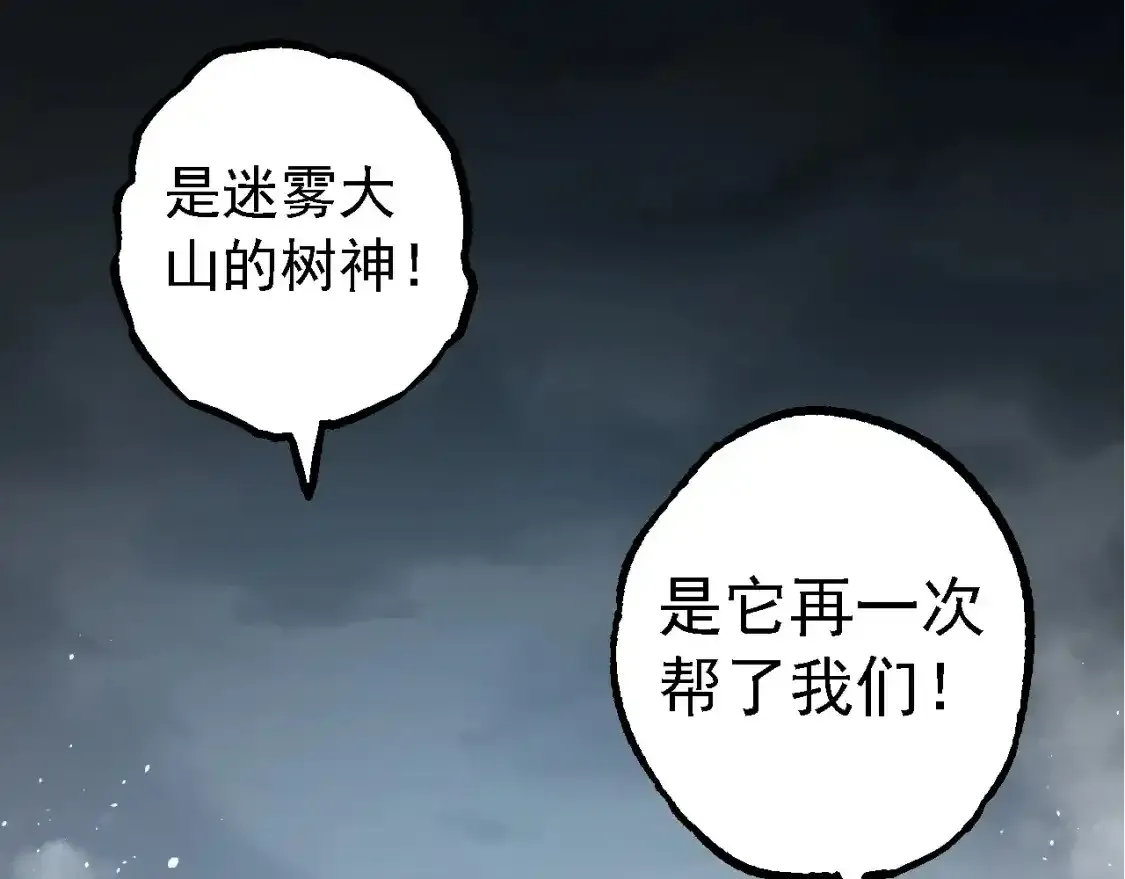 第157话 新的能力：森林之子22
