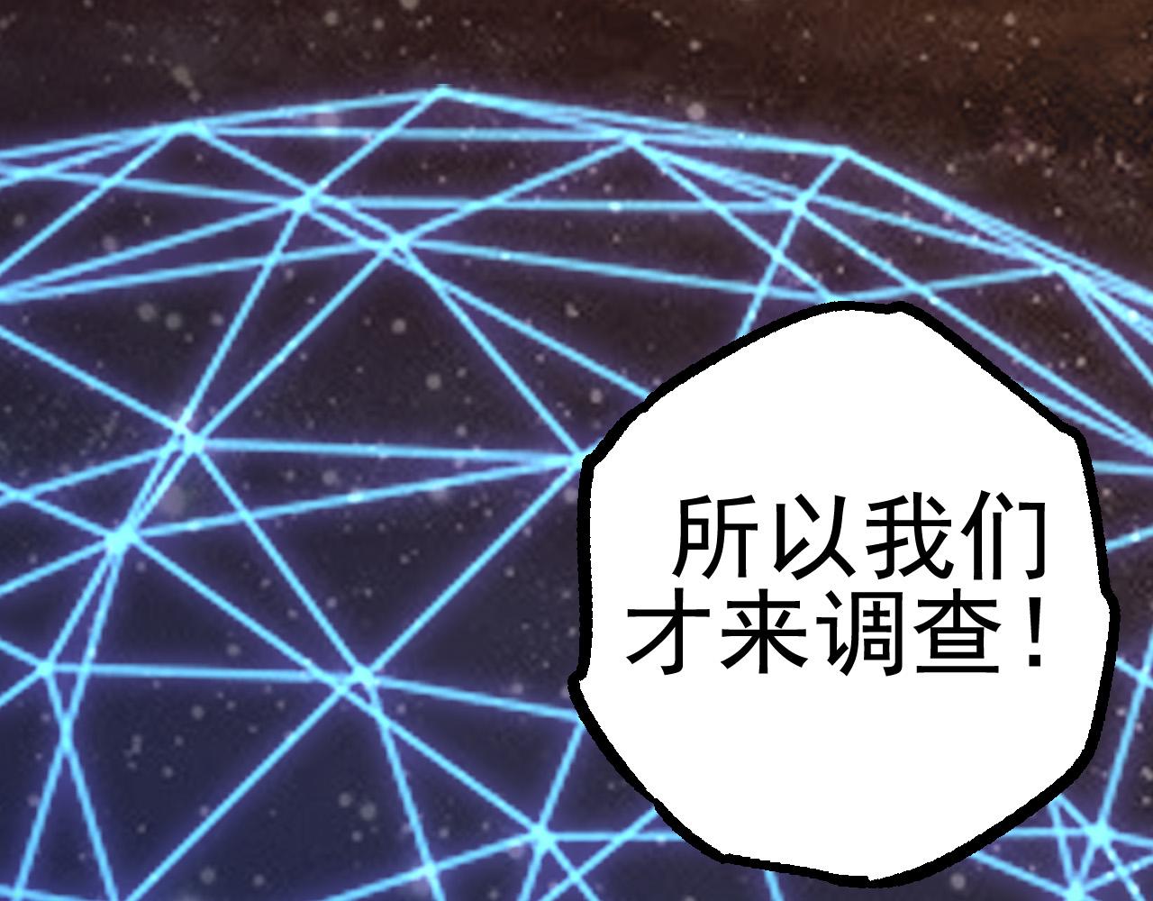 第17话 灵力检测卫星97