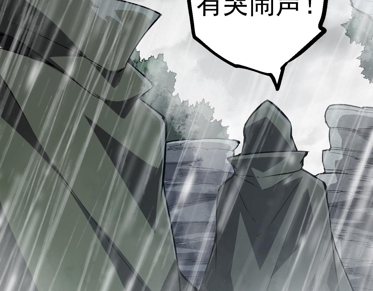 第16话 人类的入侵？112