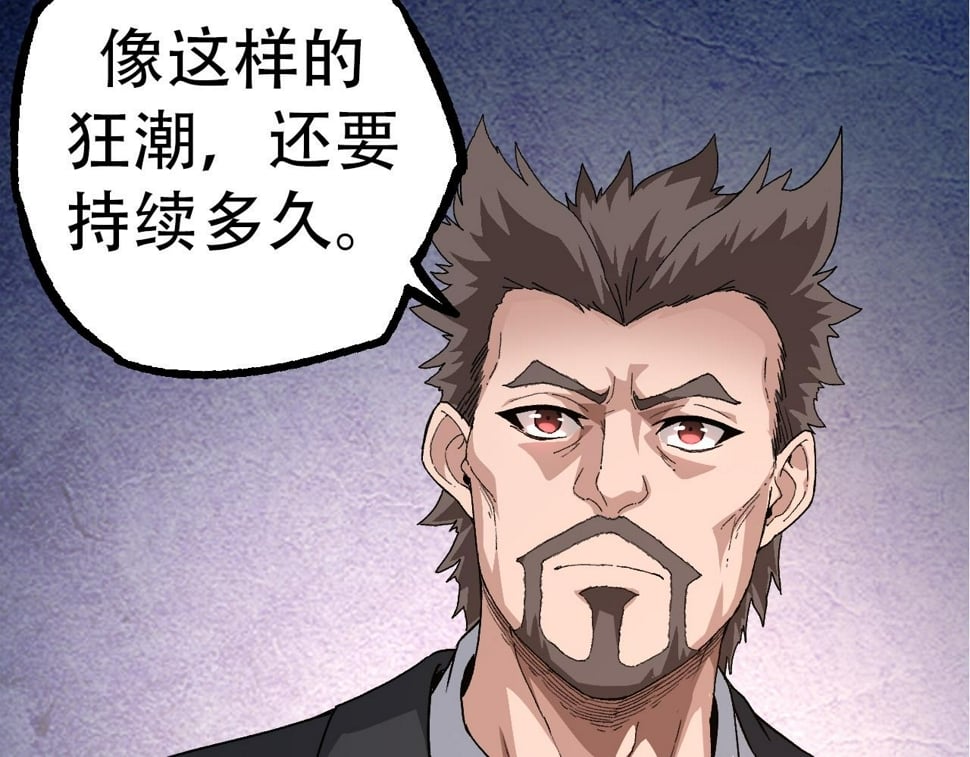 第48话 灵力潮汐97