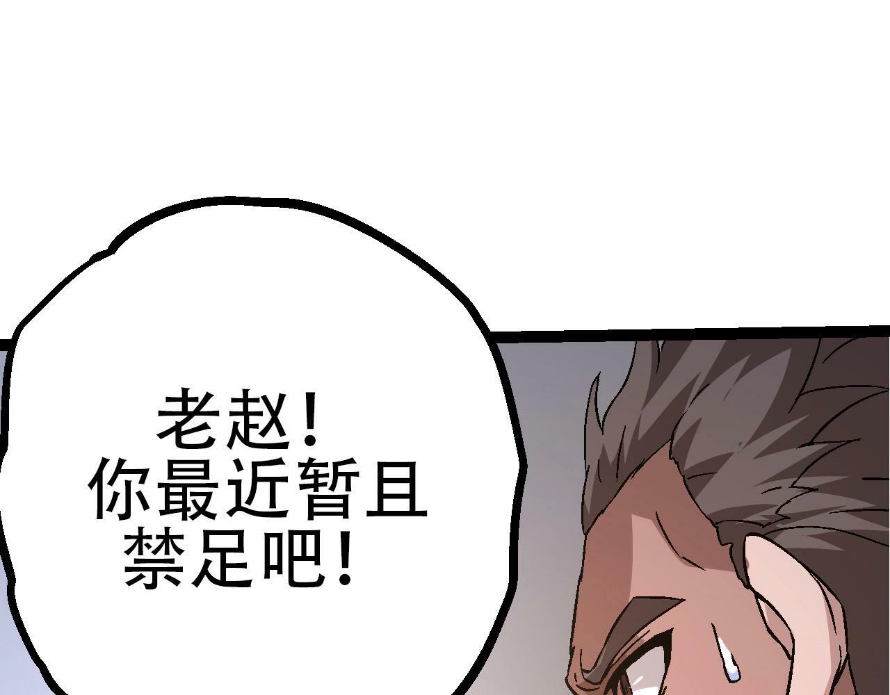 第78话 谈判116
