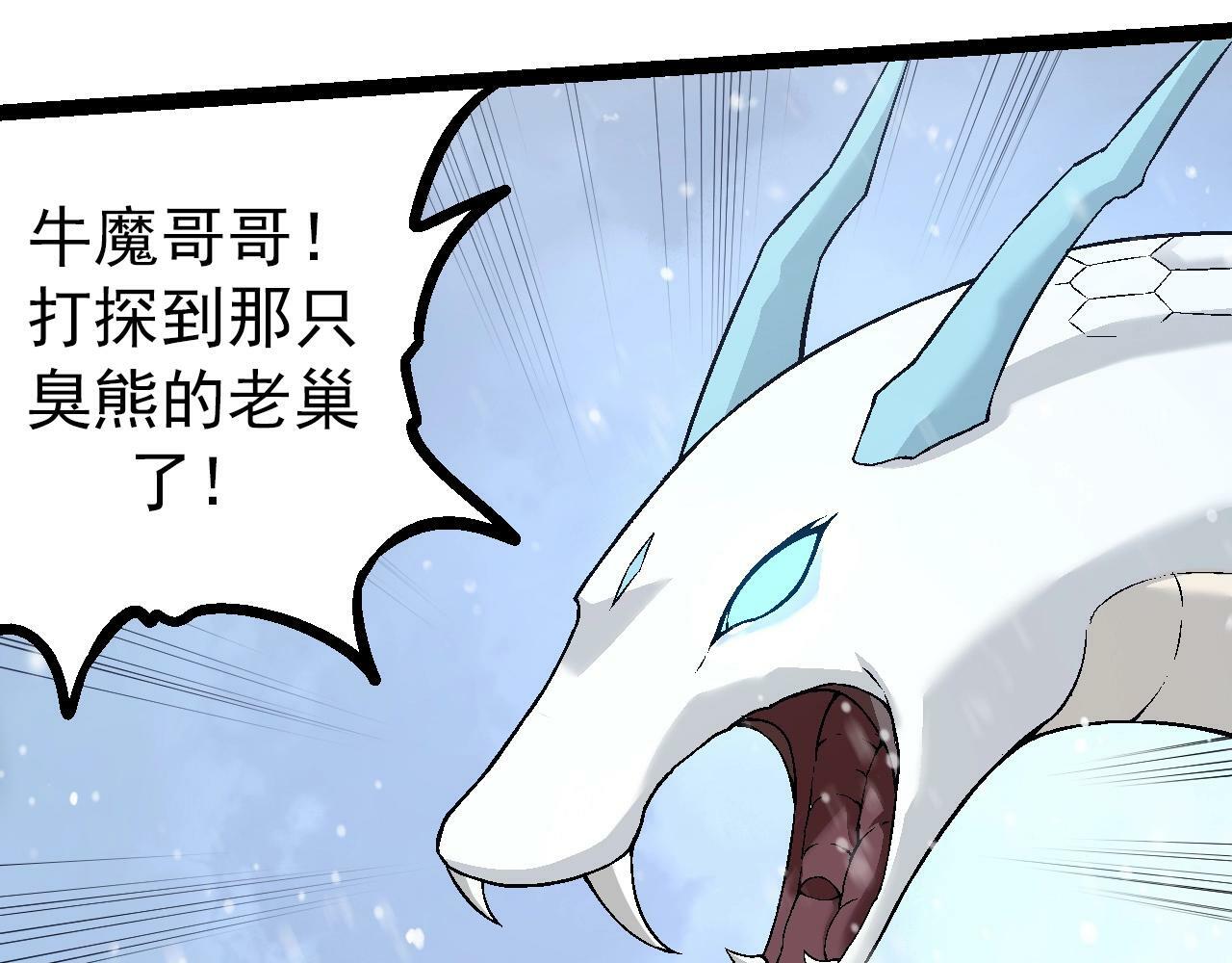 第82话 征战北境142