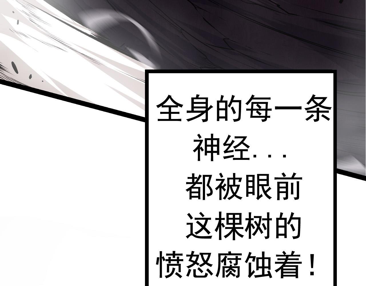 第13话 大蛇之死36