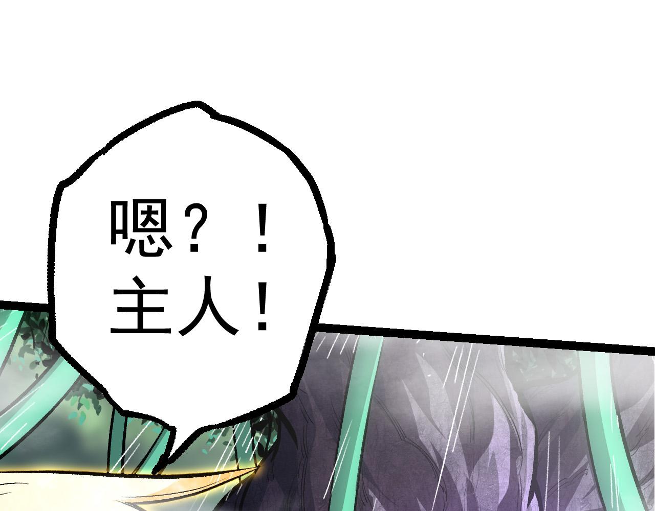 第16话 人类的入侵？71