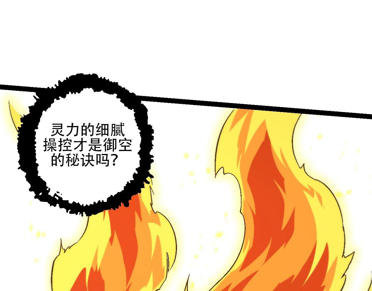 第83话 强大的九尾34
