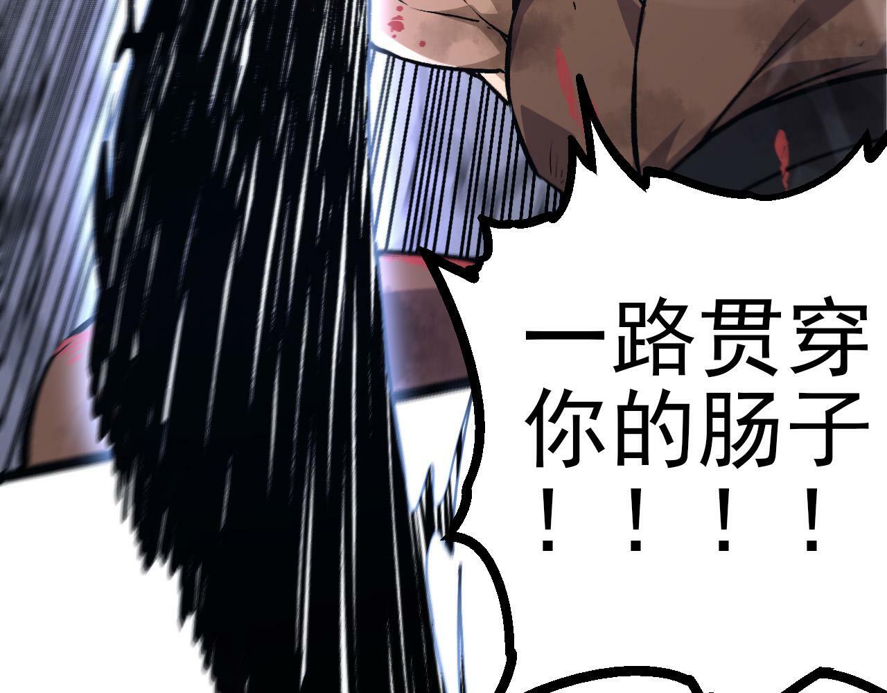 第58话 绝望的怒吼46