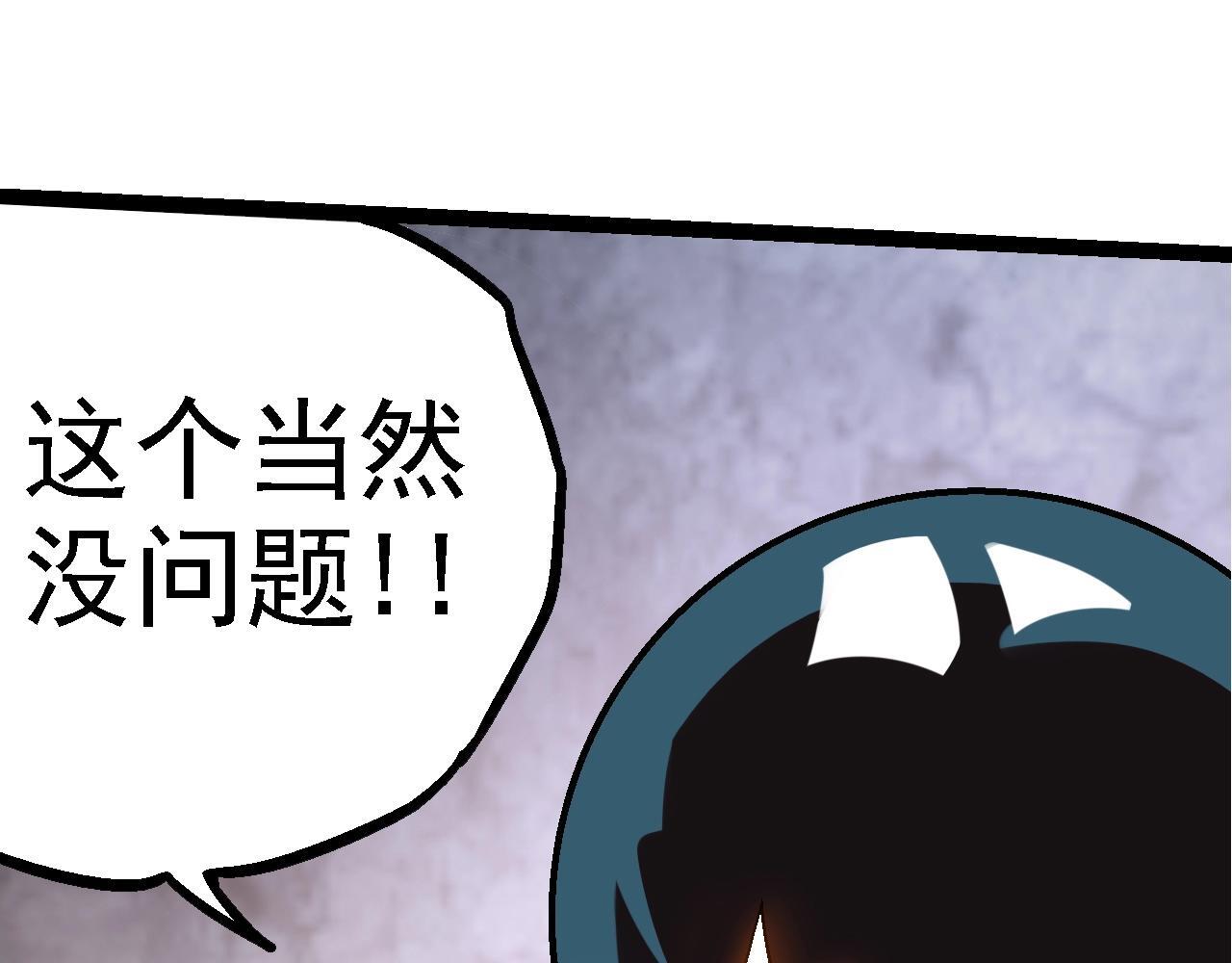 第110话 本命天赋：刹那36