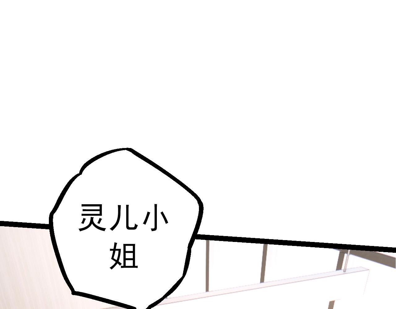 第86话 新的神通66