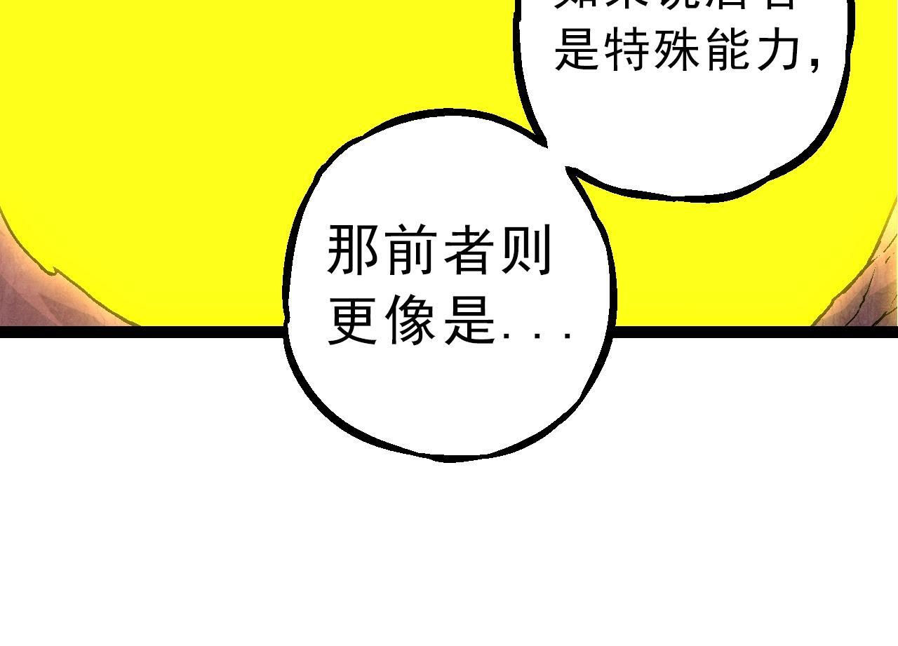 第86话 新的神通123
